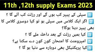 11th 12th supply Exams details 2023  improvement exams 2023  website