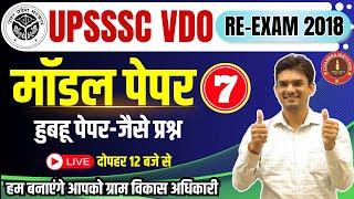 UPSSSC VDO RE-Exam 2018  VDO MODEL PAPER- 2023 #07  vdo re exam classes 2023 by chandra institute