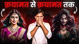 Qayamat ki खूबसूरती ka BHAYANAK RAAZ  Real Life Horror Story  Jinn Story #horror