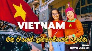 VIETNAM යන්න කලින් බලන්න  - WATCH BEFORE YOU GO TO VIETNAM  Sinhala Vlog #01 - Hanoi City