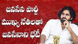 JanaSena Chief Pawan Kalyan Meeting with Party Leaders  JanaSena Party