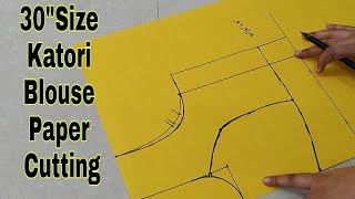 30 size Katori Blouse Perfect Paper Cutting  simple method of katori blouse perfect paper cutting