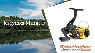 Безынерционная катушка Mifine F