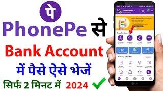 How to transfer money from phonepe 2024  phonepe app se bank account me paise kaise transfer kare