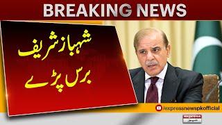 PM Shehbaz Sharif Big Announcement  Breaking News  Pakistan news