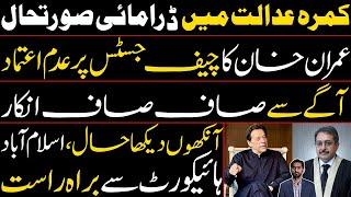 Dramatic Situation in Islamabad High Court  J Aamer Farooqs Denial on Imran Khans No Confidence