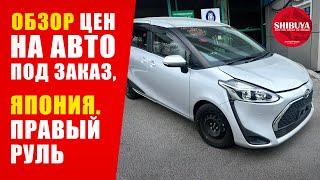 Лучшие авто в мире - Японские  Авто под заказ  Аукционы Японии