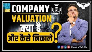 What is Company Valuation?  How to Calculate Company Valuation?  Company Valuation in Hindi