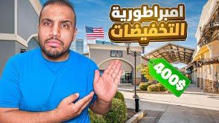 هذا أول شخص بدأ تحطيم الأسعار في أمريكا  