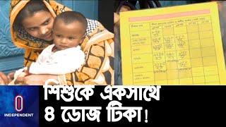 পরপর ৪ ডোজ টিকা ৪ স্বাস্থ্যকর্মীকে শোকজ  #Rajshahi #Vaccine