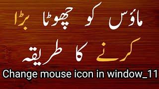 How to change mouse icon in window 11 urdu & Hindi