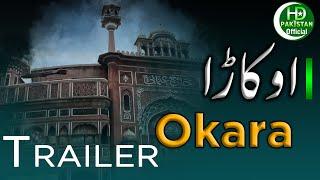 Okara City Documentary Video Teriler