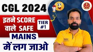 SSC CGL Safe score to start Tier 2 preparation  SSC CGL 2024 Tier 1 Expected cut off  CGL Cut off