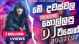 2022 New Sinhala Songs Dj Remix  Best sinhala Nonstop Collection 2022  Tuk Tuk Dj Nonstop