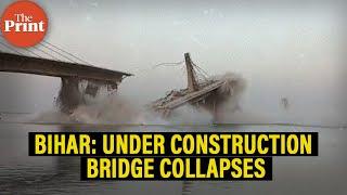 Moment when under construction Aguwani-Sultanganj bridge in Bihar’s Bhagalpur collapsed