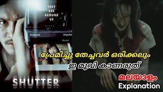 ഷട്ടർ horror movie explained in malayalammovie explanation malayalam