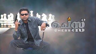 Chess Malayalam Movie Full  Dileep Bhavana  Action Thriller Malayalam Movie  #malayalamcinima