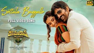 Sottala Buggallo Full Video Song  Ramarao On Duty  Ravi Teja Divyansha Kaushik  Sam CS  Sarath