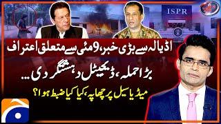 DG ISPR - Big News From Adiala - Imran Khans Confession - Aaj Shahzeb Khanzada Kay Saath  Geo News