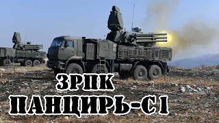 Российский ЗРПК Панцирь-С1  Обзор