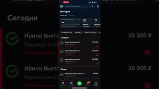 При переводе по СБП деньги списались но никуда не зачислились  РЕШЕНИЕ