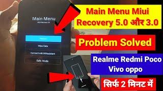 main menu mi recovery 5.0 Problem  main menu miui recovery 5.0 problem