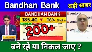 Bandhan Bank share latest news today Bandhan Bank share news today Target analysis buy or sell ?