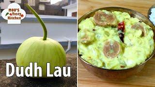 সুস্বাদু দুধ লাউ রেসিপি - Dudh Lau Recipe - Bottle Gourd Recipe - Niramish Lau - Lau Recipe Bengali