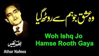 Woh Ishq Jo Hamse Rooth Gaya  Athar Nafees  Shahid Rasool