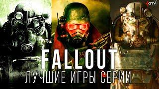 Fallout Game From Worst To Best