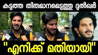 ദുൽഖർ മലയാള സിനിമ മതിയാക്കുന്നു ഞെട്ടിക്കുന്ന കാരണം വെളിപ്പെടുത്തി  Dulquer Salmaan news interview