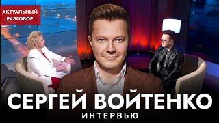 Войтенко Владимир Путин любит наше творчество  Поездка в ДНР о новом альбоме война с западом