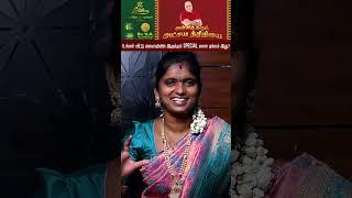 தங்கத்துல இது எனக்கு special ...  Lalithaa Jewellery  அட்சய திருதியை Special . . #shorts