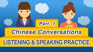 100 Daily Chinese Conversations Part 1 -  Learn Mandarin Chinese Listening & Speaking