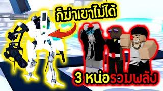 บอสใหม่ที่ ฆ่าเค้าไม่ได้ ไม่งั้นจะ....?️  Roblox Toilet Tower Defense