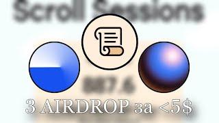 AIRDROP SCROLL BASE ZORA ИНСТРУКЦИЯ  3 AIRDROP ЗА 5$.