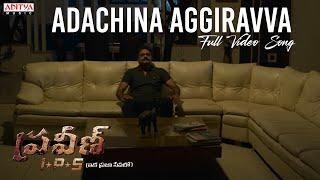 Adachina Aggiravva Full Video Song  PRAVEEN IPS  Nanda Kishore Roja  Durgha Dev  NS Prasu