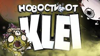 КОЛЛАБОРАЦИЯ ВЕКА ХЭЛЛОУИН  НОВОСТИ от KLEI Dont Starve Together