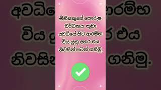 දරුවකුගේ පෞරුෂ වර්ධනයට හානි සිදුවන මේ වැරදි  කරන්න එපා  #shorts  # Baby Boo