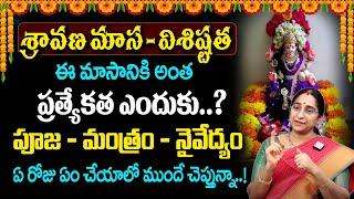 Shravana Masam Visistatha  Sravana Masam 2023  Ramaa Raavi Pooja  @SumanTvDevotionalWorld8