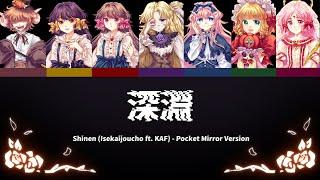 【7 人】 深淵 【Pocket Mirror ver.】