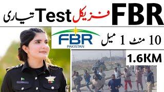 Fbr physical test slip 2024  Fbr jobs 2024 updates  Fbr medical test 2024  Fbr online apply