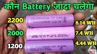 Lithium Battery capacity  कौन Battery जादा चलेगा  battery watch hour  Electronics Verma