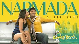 Narmada - Video Song  Kandaen  Vijay Ebenezer  A C Mugil  Shanthnu Bhagyaraj Rashmi Gautam