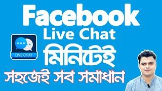 How To Live Chat With Facebook Support  Talk Directly With Facebook Support