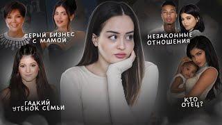 Тайная цена успеха Кайли Дженнер  Опасная косметика фейковые миллиарды пластические операции