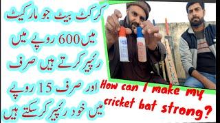 Easy repair of a broken cricket bat  Strengthen the brokoke bat