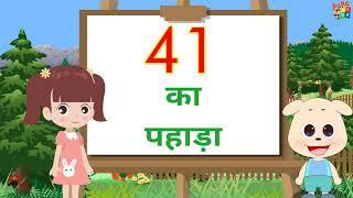 41 Table in Hindi  41 ka Table  Table of 41 in Hindi  41 ka Pahada  Hindi Tables  41 का पहाड़ा