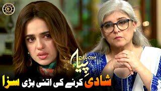 Shadi Karne ki Itni Bari Saza Milegi Mujhe  Sumbul Iqbal  Mein Hari Piya  Top Pakistani Drama