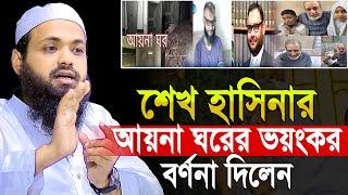 Mufti Arif bin Habib 2024 Notun Waz  মুফতী আরিফ বিন হাবিব নতুন ওয়াজ ২০২৪  Full waz